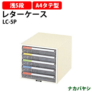 y2~ȏ2~N[|z ^[P[X LC-5P ^5i A4 ^e^ 258×s351x237mm iJoV ItBX[ ގ[ ^[g[