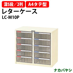y2~ȏ2~N[|z ^[P[X LC-M10P [^5i×2 A4 ^e^ 537×s341x482mm iJoV ItBX[ ގ[ ^[g[