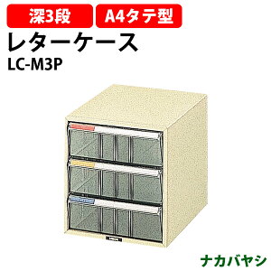 y2~ȏ2~N[|z ^[P[X LC-M3P [^3i A4 ^e^ 258×s351x282mm iJoV ItBX[ ގ[ ^[g[