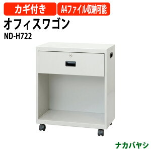 �t�@�C�����S�� �I�t�B�X���S�� ND-H722 ��500×���s286x����600mm �f�X�N�^�[�i �i�J�o���V���[ ���ގ��[ �@�\�� �ϋv�� �Z�~�i�[ �I�t�B�X �C�x���g