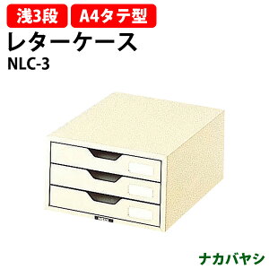 y2~ȏ2~N[|z ^[P[X tAP[X NLC-3 A4 ^3i 258×s341x151mm (kCEE)^[g[ iJoV ItBX[ ގ[