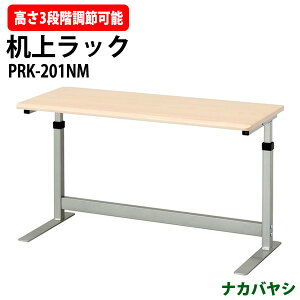 ���ド�b�N PRK-201NM ��750x���s300x����385�E435�E485mm