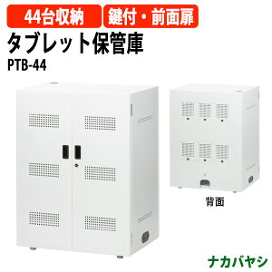 y2~ȏ2~N[|z ^ubgۊǌ PTB-44 720×s450x870mm iJoV eʎ[