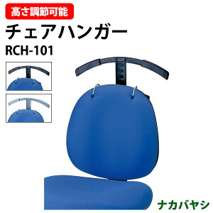 �`�F�A�n���K�[ RCH-101�I�v�V����