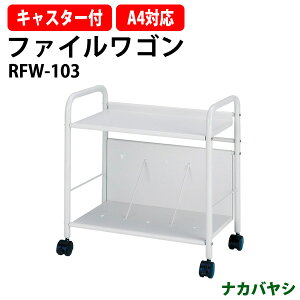 �t�@�C�����S�� RFW-103 ��550×���s320x����580mm�t�@�C���X�^���h �t�@�C�����b�N �L���X�^�[�t �I�t�B�X���S�� �i�J�o���V ���[ ���ގ��[ �@�\�� �ϋv�� �Z�~�i�[ �I�t�B�X �C�x���g