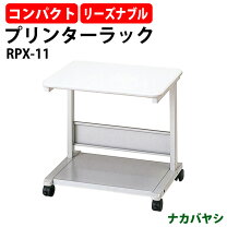 楽天市場】ロアス プリンタラック ロータイプ ホワイトグレー RPX-32の通販 