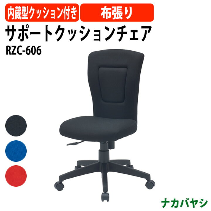 楽天市場】【2万円以上2000円OFFクーポン】サポートクッションチェア 