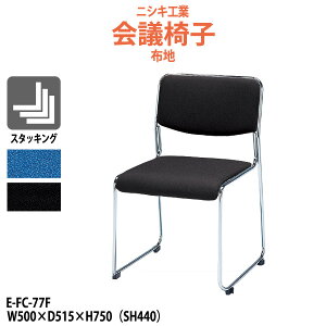 X^bLO`FA E-FC-77F W500×D515x750 SH440mm ~[eBO`FA c֎q X܈֎q cp֎q cCX cp`FA cpCX c  xe ЈH