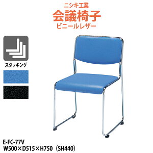 X^bLO`FA E-FC-77V W500×D515x750 SH440mm ~[eBO`FA c֎q X܈֎q cp֎q cCX cp`FA cpCX c  xe ЈH