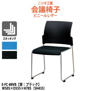 X^bLO`FA E-FC-88VB W505×D555x785 SH435mm ~[eBO`FA c֎q X܈֎q cp֎q cCX cp`FA cpCX c  xe ЈH