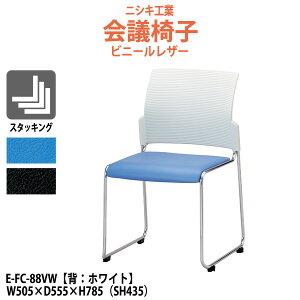 X^bLO`FA E-FC-88VW W505×D555x785 SH435mm ~[eBO`FA c֎q X܈֎q cp֎q cCX cp`FA cpCX c  xe ЈH