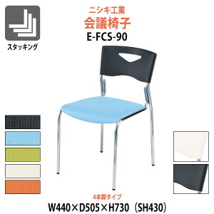X^bLO`FA E-FCS-90 440xs505x730mm ʍ430mm 4{r c֎q ~[eBO`FA cp`FA cp֎q cCX cpCX X܈֎q c  xe ЈH
