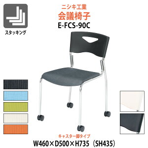 X^bLO`FA E-FCS-90C 460xs500x735mm ʍ435mm LX^[r ~[eBO`FA c֎q X܈֎q cp֎q cCX cp`FA cpCX c  xe ЈH