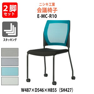 X^bLO`FA E-MC-R10-2SET 487xs546x855mm ʍ427mm 2rZbg c֎q ~[eBO`FA X܈֎q cp֎q cCX cp`FA cpCX c  xe ЈH