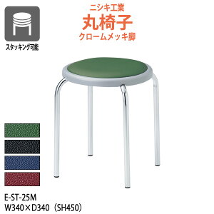 �ۈ֎q �X�c�[�� �ۃC�X E-ST-25M ��340x���s340 ���ʍ�450mm �N���[�����b�L�r �X�܃C�X ���H�X �a�@ ��c�֎q �ҍ��� �H��