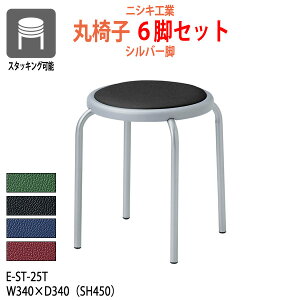 �ۈ֎q �X�c�[�� �ۃC�X E-ST-25T-6 ��340x���s340 ���ʍ�450mm �V���o�[�r 6�r�Z�b�g �X�܃C�X ���H�X �a�@ ��c�֎q �ҍ��� �H��