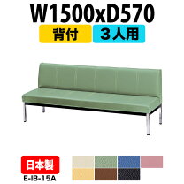 楽天市場】薬局 待合ソファの通販