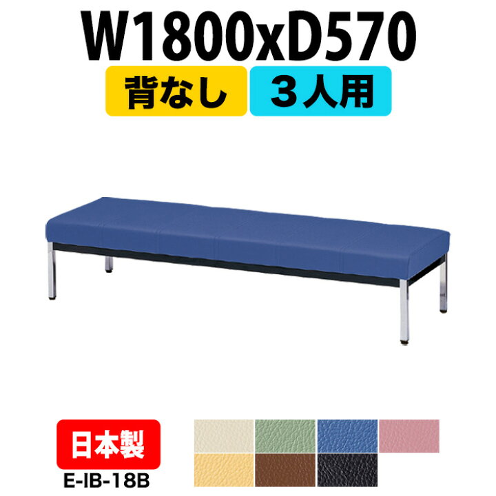 楽天市場】【2万円以上2000円OFFクーポン】病院 待合室 いす ソファー 