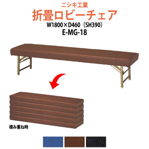 y2~ȏ2~N[|z a@ ҍ  r[`FA \t@[ ܂肽 E-MG-18 1800xs460 ʍ390mm \t@ r[x`  ֎q GgX ڎ @  ʘH R 