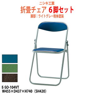 pCv֎q pCvCX ܂肽݈֎q E-SO-104VT-6 6rZbg W455×D437x740mm ܂肽݈֎q`FA cCX Z~i[CX pCv ȈՃCX W c