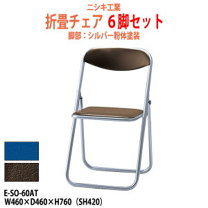 pCv֎q pCvCX ܂肽݈֎q E-SO-60AT-6 6rZbg W460×D460x760mm ܂肽݈֎q`FA cCX Z~i[CX pCv ȈՃCX W c