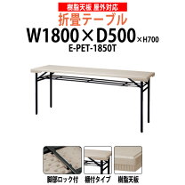 楽天市場】テーブル（奥行き（cm）奥行き：50 ～ 59.9cm）（会議用 
