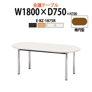 cpe[u E-BZ-1875R 1800xs750x700mm ȉ~^ ^ d ce[u  ~[eBOe[u ItBXe[u e[u c  c e[u  