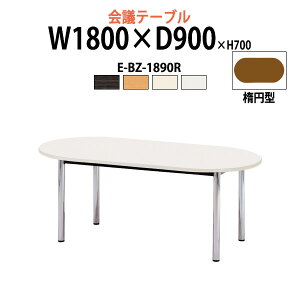 cpe[u E-BZ-1890R 1800xs900x700mm ȉ~^ ^ d ce[u  ~[eBOe[u ItBXe[u e[u c  c e[u  