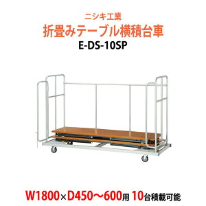  ܂肽݃e[up E-DS-10SP W2010×D700x1300mm (1800xD450`600mmp܏e[u 10p) cpe[u ܂肽  