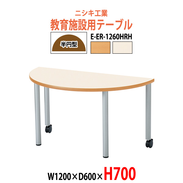 幼稚園 学童 テーブルの人気商品・通販・価格比較 - 価格.com