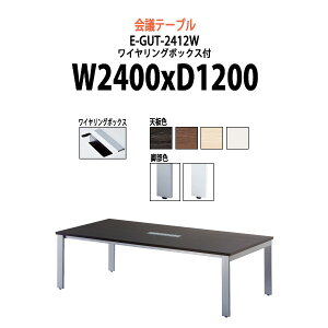 cpe[u z{bNX E-GUT-2412W 2400xs1200x720mm ^ d ce[u  ~[eBOe[u ItBXe[u e[u c  c e[u  