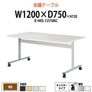 cpe[u E-HIS-1275KC 1200xs750x720mm p^ LX^[t ^ d ce[u  ~[eBOe[u ItBXe[u e[u c  c e[u 