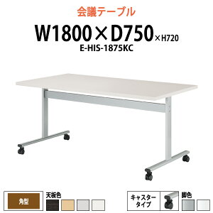 cpe[u E-HIS-1875KC 1800xs750x720mm p^ LX^[t ^ d ce[u  ~[eBOe[u ItBXe[u e[u c  c e[u 