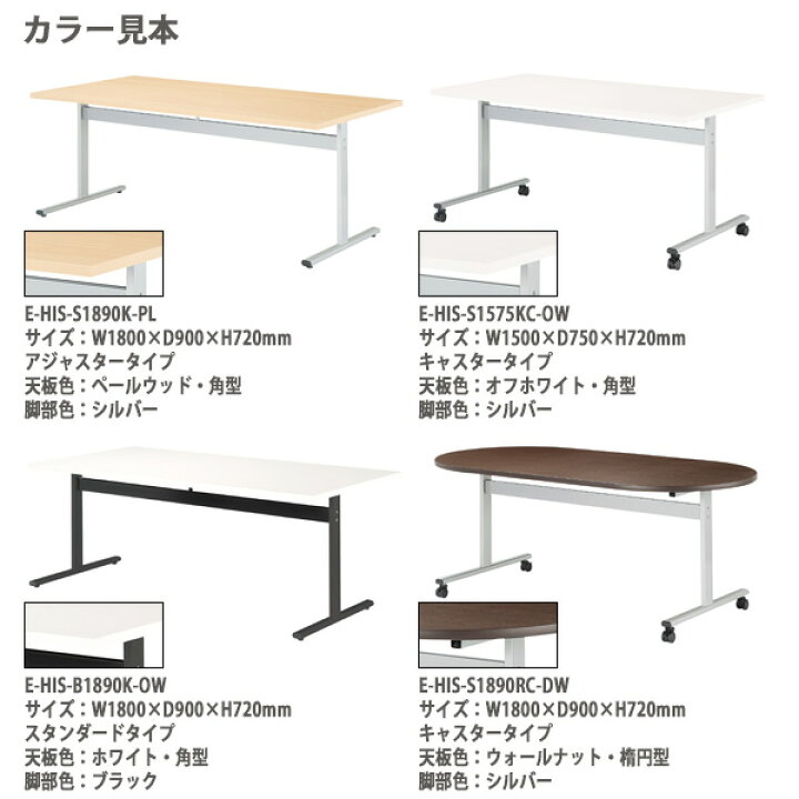 楽天市場】オフィステーブル ミーティングテーブル 会議用テーブル 