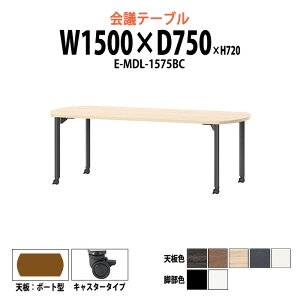 cpe[u E-MDL-1575BC 1500xs750x720mm {[g^ LX^[^Cv ^ d ~[eBOe[u ce[u  ItBXe[u e[u c  c e