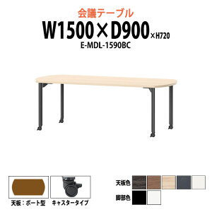 cpe[u E-MDL-1590BC 1500xs900x720mm {[g^ LX^[^Cv ^ d ce[u  ~[eBOe[u ItBXe[u e[u c  c e