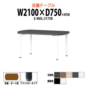 cpe[u E-MDL-2175B 2100xs750x720mm {[g^ AWX^[^Cv ^ d ~[eBOe[u ce[u  ItBXe[u e[u c  c e