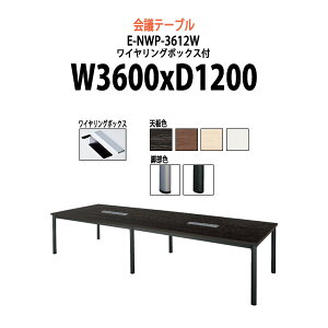 y2~w2~N[|z cpe[u z{bNX E-NWP-3612W 3600xs1200x720mm ^ d ~[eBOe[u ce[u  ItBXe[u e[u c