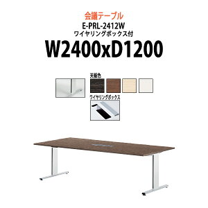 cpe[u z{bNX rɔz[ E-PRL-2412W W240xD120xH72cm^ d ~[eBOe[u ce[u  ItBXe[u e[u c  c e[u 