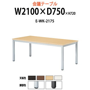cpe[u E-WK-2175 2100xs750x720mm X^_[h^Cv ^ d ce[u  ~[eBOe[u ItBXe[u e[u c  c e[u 