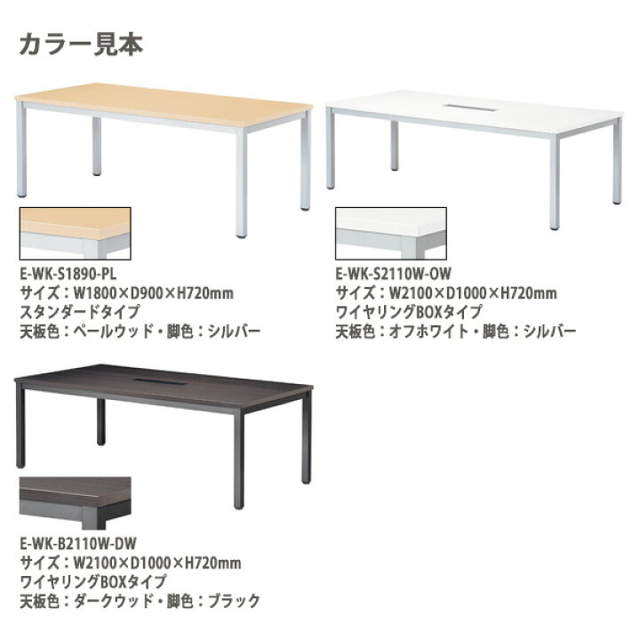 楽天市場】オフィステーブル ミーティングテーブル 会議用テーブル 