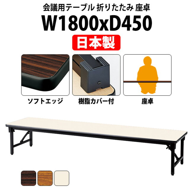 楽天市場 | オフィス家具ガジェット楽天市場店 - 会議用テーブル 