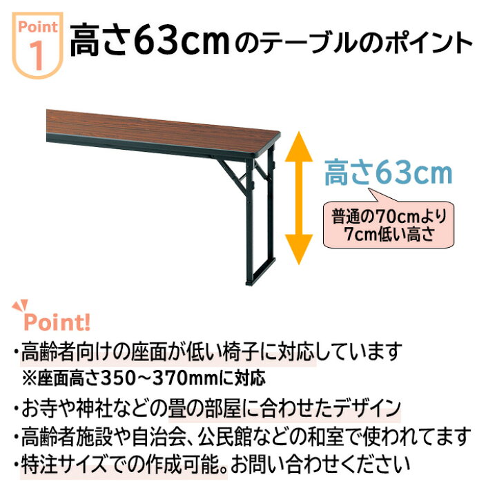 楽天市場】会議用テーブル 折りたたみ 軽量 高さ63cm お寺 神社 法事 