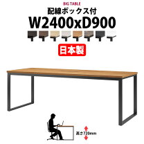 楽天市場】ミーティングテーブル 900 2400の通販