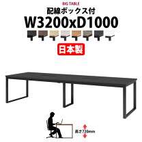 楽天市場】3200 会議テーブルの通販