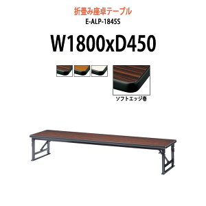 cpe[u ܂肽 [   y ce[u  a E-ALP-1845S 1800xs450x330mm \tgGbW p^  X c    W w wZ _ 