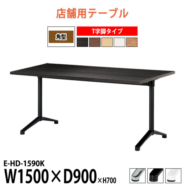 高額売筋】 カフェテーブル 角型 幅750×奥行750×高さ720mm kratosseg.com.br 高額売筋】 カフェテーブル 角型 幅750×奥行750×高さ720mm kratosseg.com.br