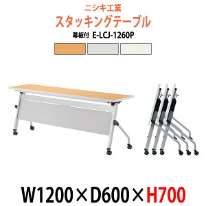 X^bLOe[u E-LCJ-1260P 1200xs600x700mm plt cpe[u ܂肽 LX^[t  ~[eBOe[u ce[u  c e[u c e