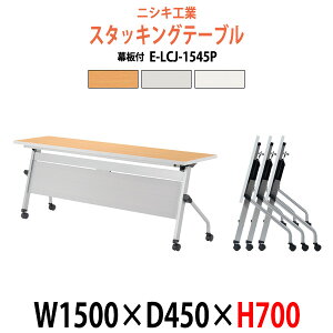 X^bLOe[u E-LCJ-1545P 1500xs450x700mm plt cpe[u ܂肽 LX^[t  ~[eBOe[u ce[u  c e[u c e