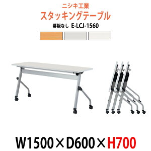 y2~ȏ2~N[|z X^bLOe[u E-LCJ-1560 1500xs600x700mm plȂ  ܂肽 LX^[t cpe[u ce[u  ~[eBOe[u